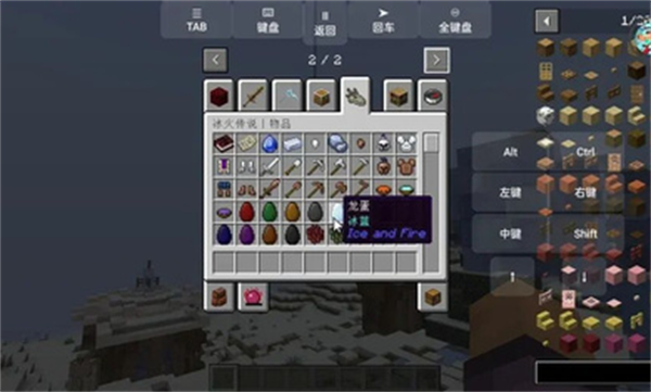 我的世界冰火传说 v0.5 安卓版4