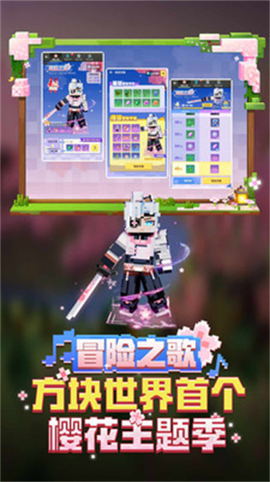 我的世界小米渠道服 v2.12.5.246506 安卓版2