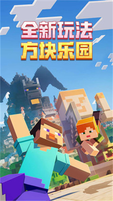 我的世界小米渠道服 v2.12.5.246506 安卓版1