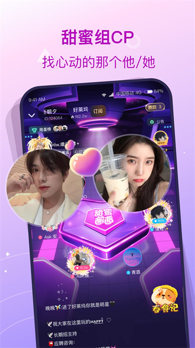 lol捞月狗直播 v5.5.7 安卓版2