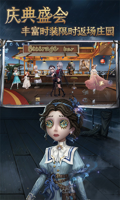 第五人格vivo渠道服 v1.5.99 安卓最新版本0