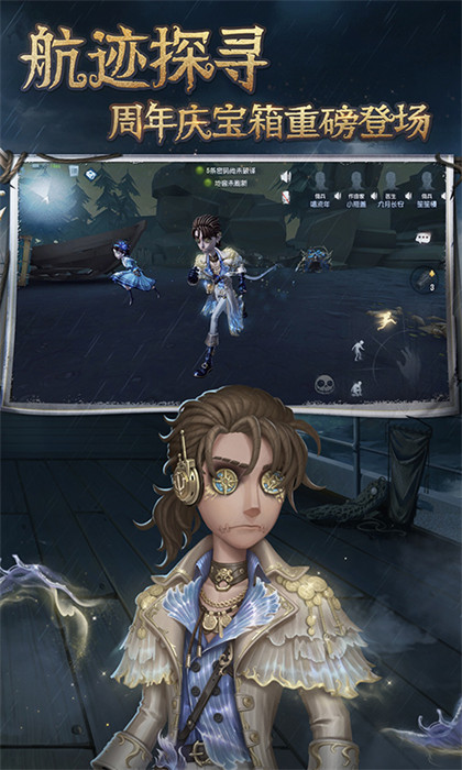 第五人格九游渠道服 v1.5.103 安卓版2