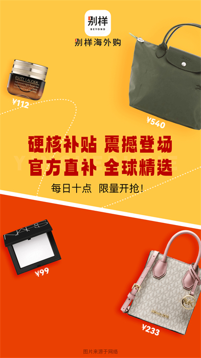 别样海外购 v3.13.5 安卓官方版1