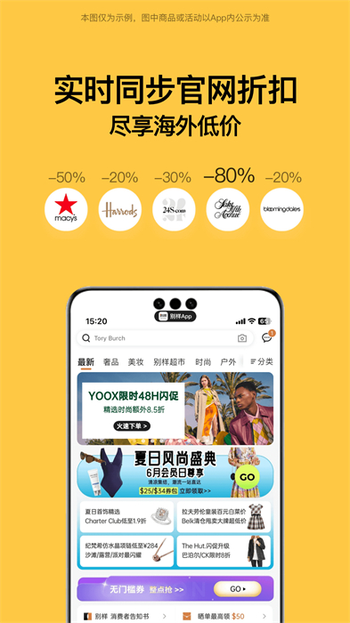 别样海外购 v3.13.5 安卓官方版0