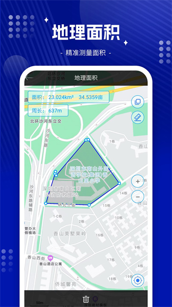 手机尺子在线测量 v875245910 安卓版2