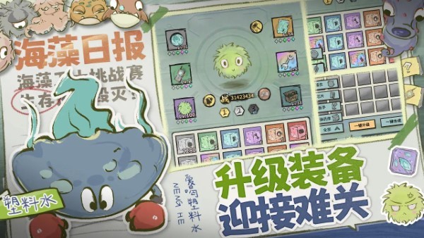 海洋防线最新版 v1.2 安卓版4