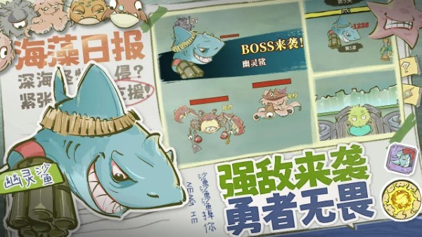 海洋防线最新版 v1.2 安卓版2