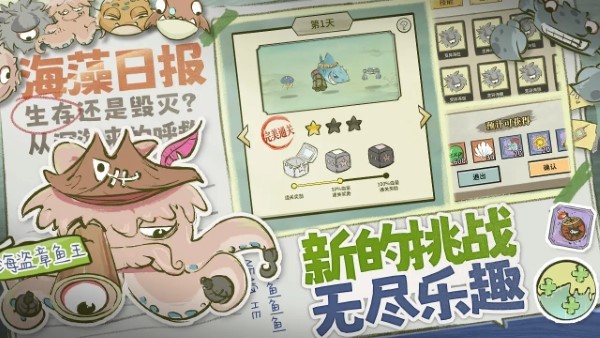 海洋防线最新版 v1.2 安卓版3