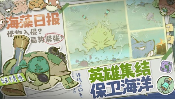 海洋防线最新版 v1.2 安卓版1