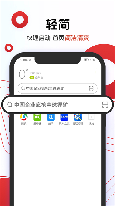opera欧朋手机浏览器 v12.91.0.8 官方安卓版3