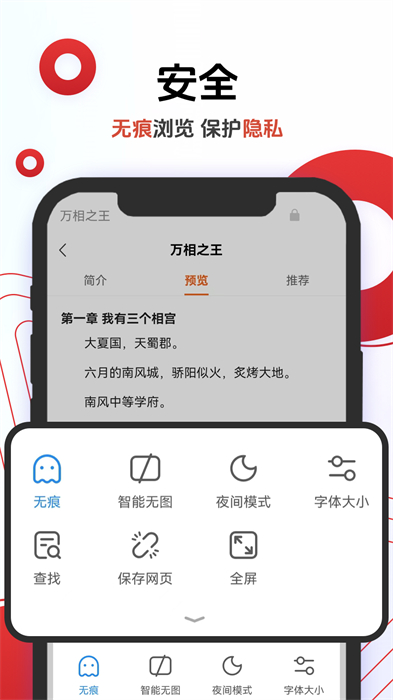 opera欧朋手机浏览器 v12.91.0.8 官方安卓版1