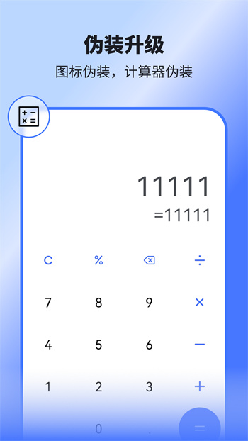 隐空间最新版 v3.3.6 安卓版2