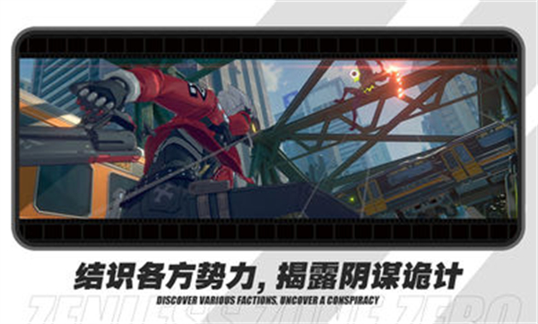绝区零国际服 v1.0.0 安卓版0