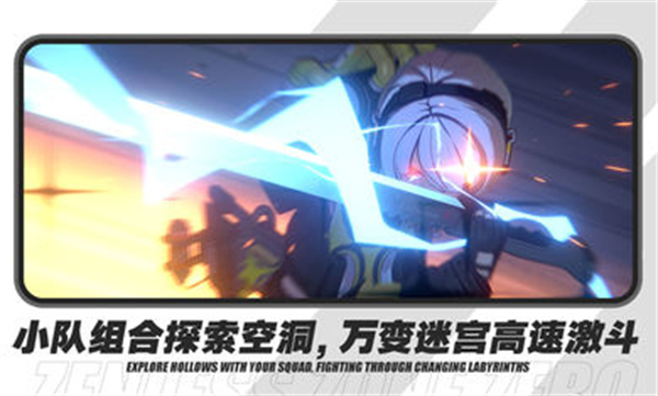 绝区零国际服 v1.0.0 安卓版3