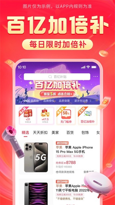 拼多多ios版本 v7.21.0 官方iphone版2