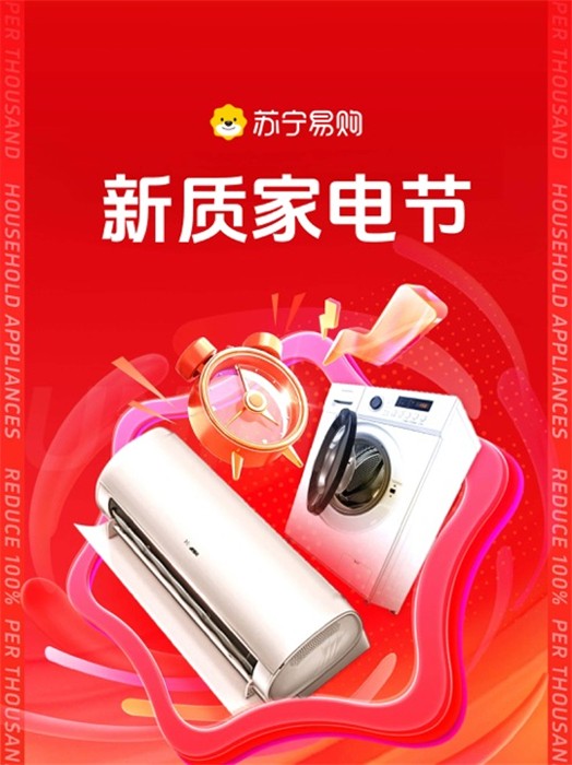 苏宁易购ipad版 v9.5.160 苹果ios版3