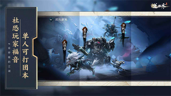 逆水寒手游 v2.1.20782888 安卓版2