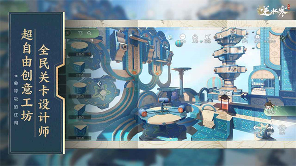 逆水寒手游 v2.1.20782888 安卓版4