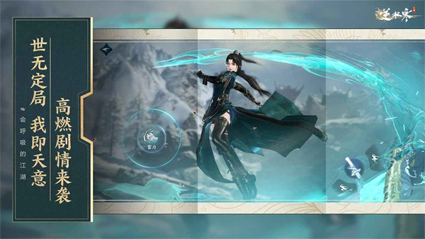 逆水寒手游 v2.1.20782888 安卓版3