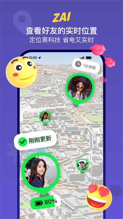 zai定位app v2.3.5 安卓版0