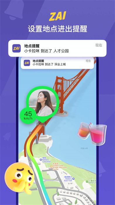 zai定位app v2.3.5 安卓版2
