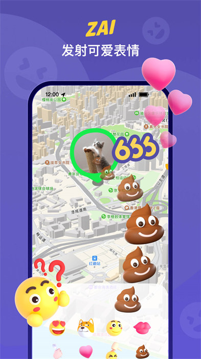 zai定位app v2.3.5 安卓版1