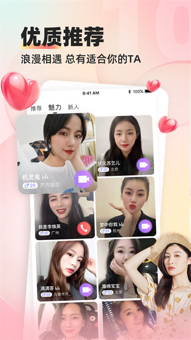 缘来客交友 v2.8.0安卓版0