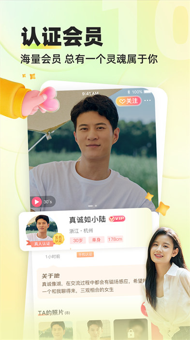 缘来客交友 v2.8.0安卓版1
