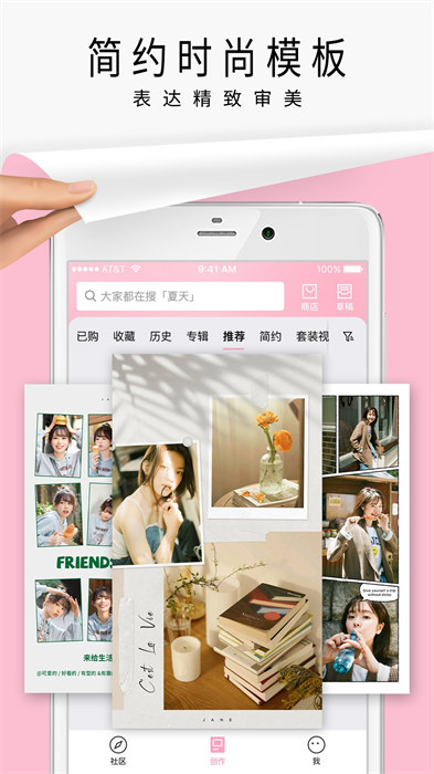 简拼软件(手机拼图) v4.1.9 安卓版1