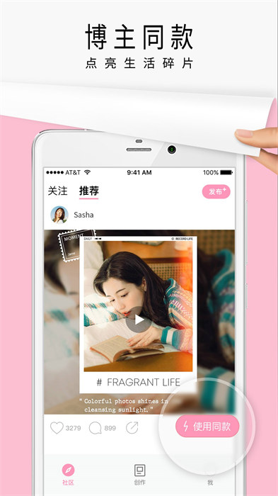 简拼软件(手机拼图) v4.1.9 安卓版3