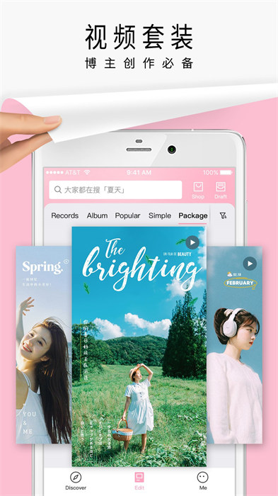简拼软件(手机拼图) v4.1.9 安卓版2