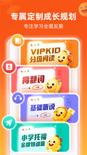 vipkid学生端手机版 v4.11.15 官方安卓版0