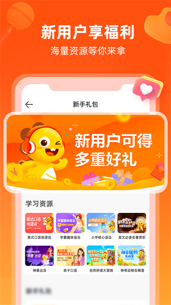 vipkid学生端手机版 v4.11.15 官方安卓版1