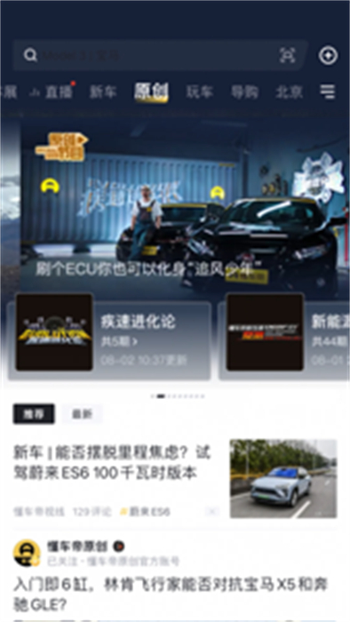 懂车帝苹果版 v8.2.0 iPhone官方版1