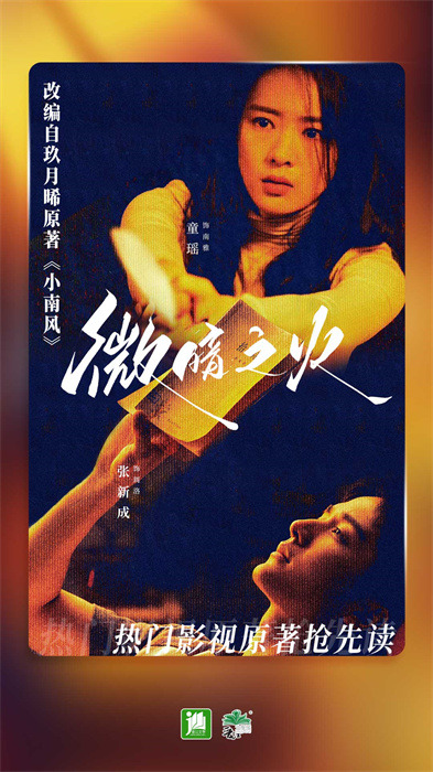 晋江小说阅读app v6.3.6 官方安卓版3