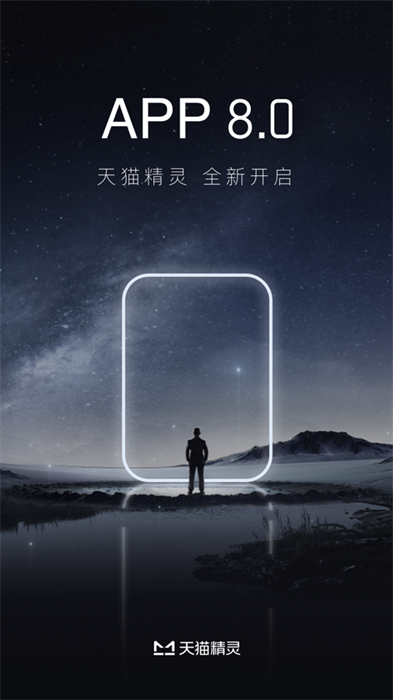 天猫精灵app苹果手机 v8.8.1 最新iphone版1