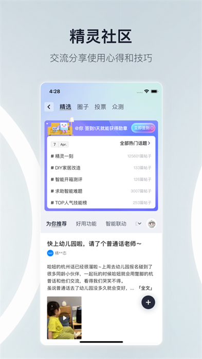 天猫精灵app苹果手机 v8.8.1 最新iphone版0