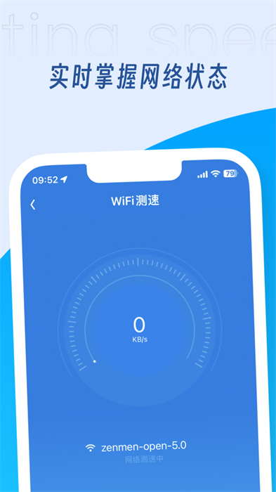 手机wifi万能钥匙ios版本 v2.2.0 官方iphone版0