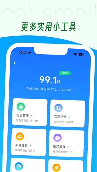 手机wifi万能钥匙ios版本 v2.2.0 官方iphone版3