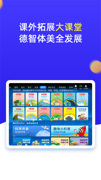 小学同步四年级 v3.7.1 安卓版3