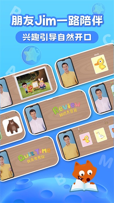 小狐狸ABC英语学习app v3.1.6 安卓版1