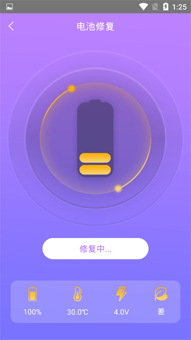 手机一键锁屏管家app v1.3.6 安卓版0