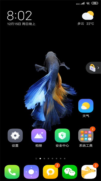 手机一键锁屏管家app v1.3.6 安卓版1