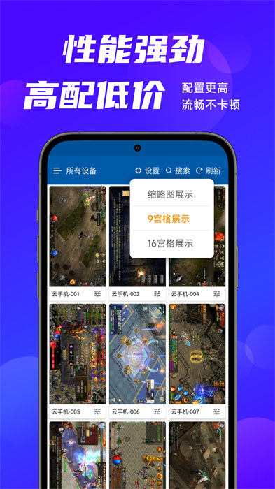 云帅云手机app v2.0.2 安卓版3