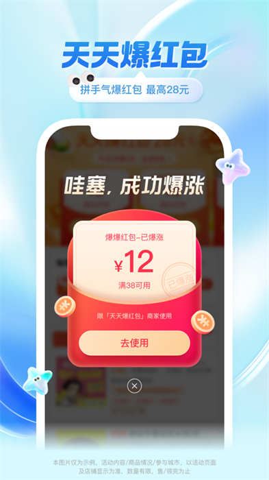 饿了么ios最新版 v11.13.68 iphone官方版5