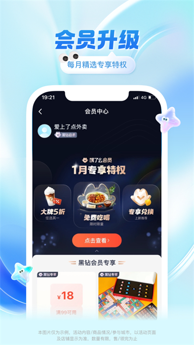 饿了么ios最新版 v11.13.68 iphone官方版2