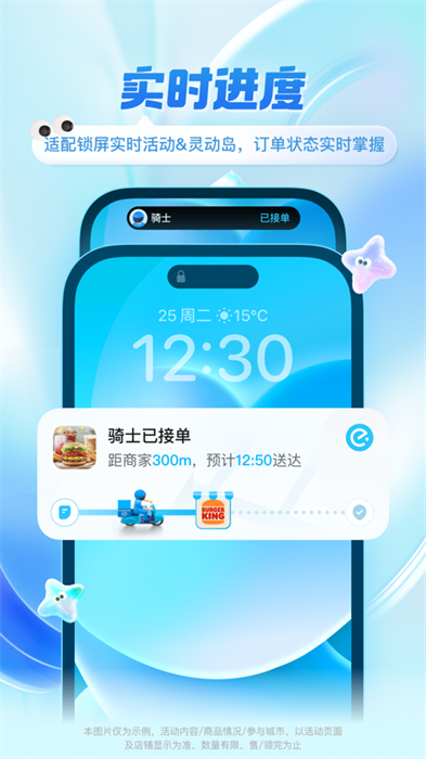 饿了么ios最新版 v11.13.68 iphone官方版7