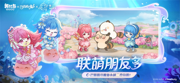 奥比岛梦想国度iOS版 v2.0.240701010