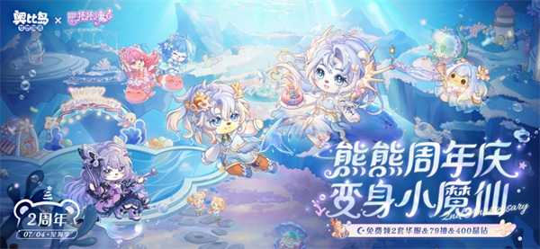 奥比岛梦想国度iOS版 v2.0.240701013