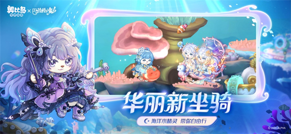 奥比岛梦想国度iOS版 v2.0.240701011